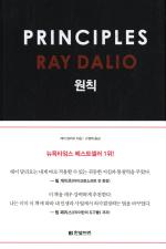 원칙 표지