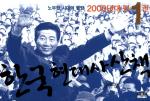 한국 현대사 산책 2000년대 편 1 표지