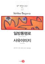 일방통행로 표지