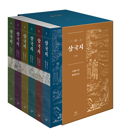 삼국지 1~6 세트 - 전6권 (리마스터판) 표지