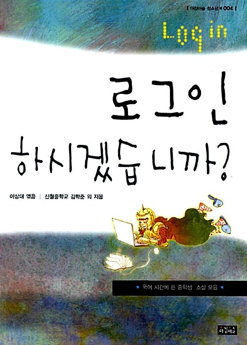 로그인하시겠습니까? 표지