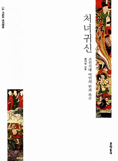 처녀귀신 표지