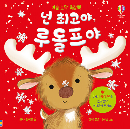 There There Little Reindeer 표지