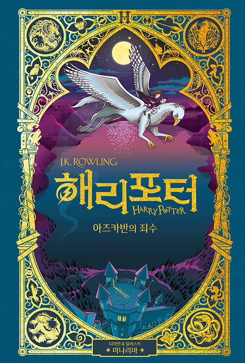 해리포터 표지