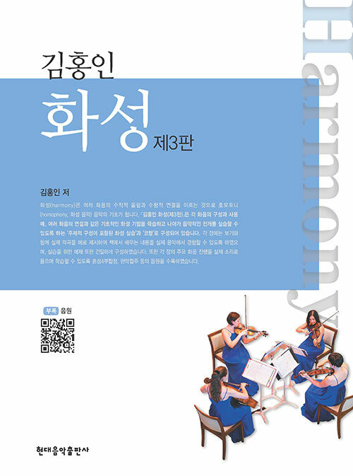 김홍인 화성 표지