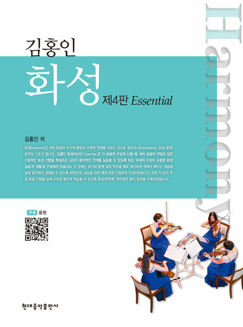김홍인화성 표지