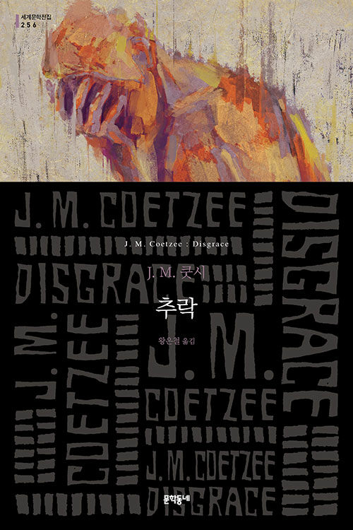 추락 표지