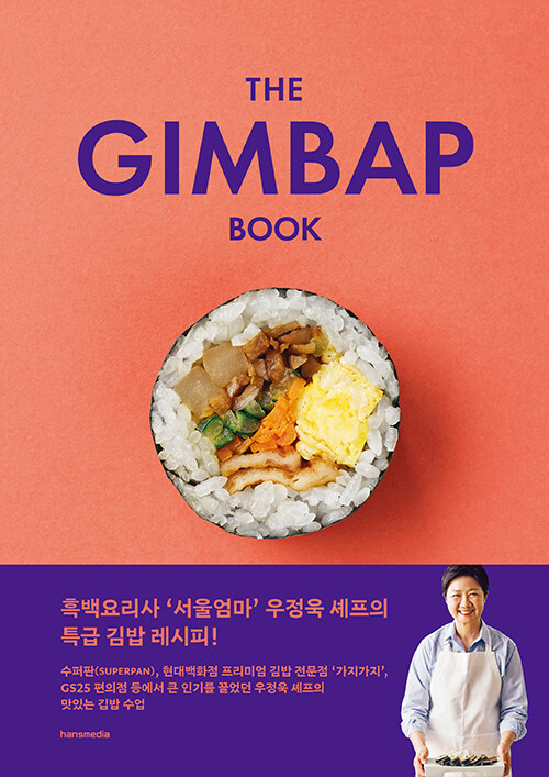 김밥 책 표지