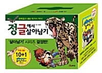 정글에서 살아남기 세트 - 전10권 - 완결 표지