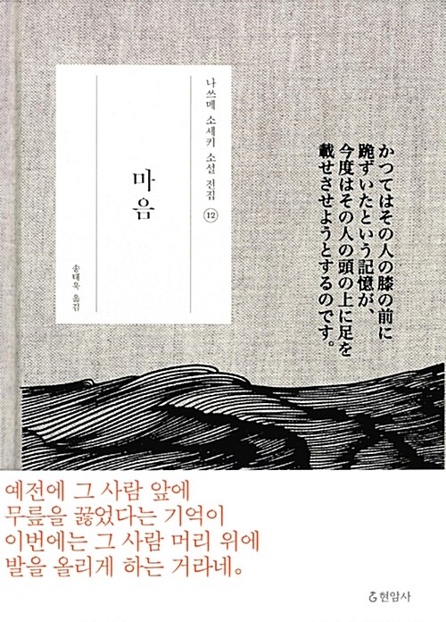 마음 12 표지