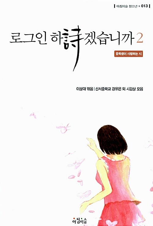로그인 하詩겠습니까 2 표지