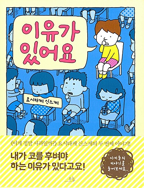 이유가 있어요 표지