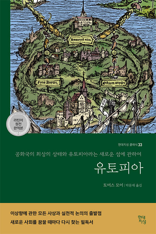 유토피아 표지