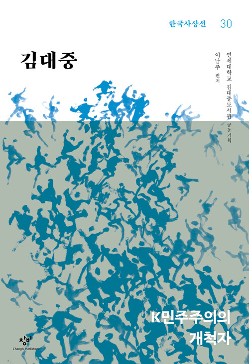 김대중 표지