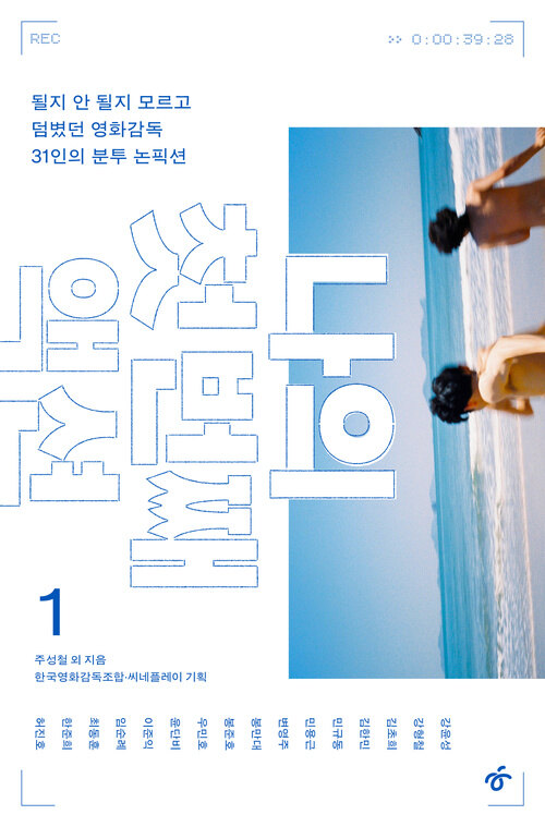 나의 첫 번째 액션 1 표지