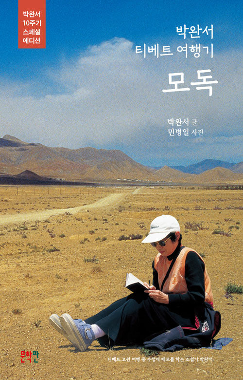모독 표지