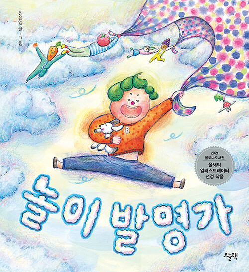 놀이 발명가 표지