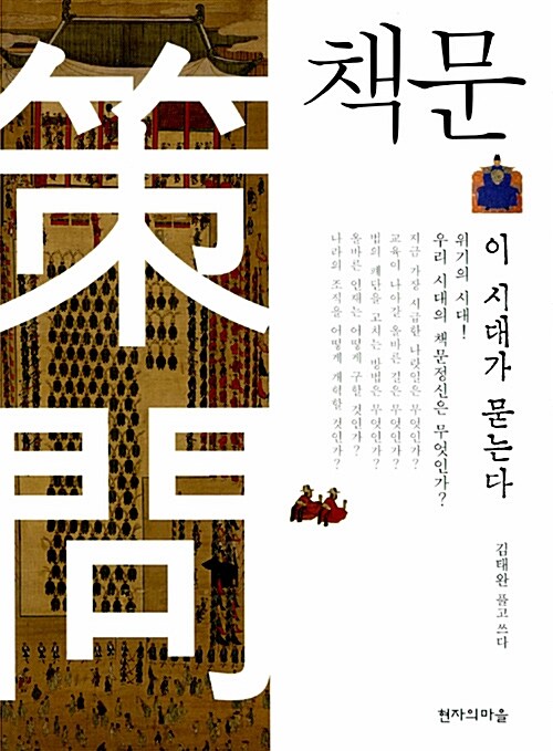 책문 표지