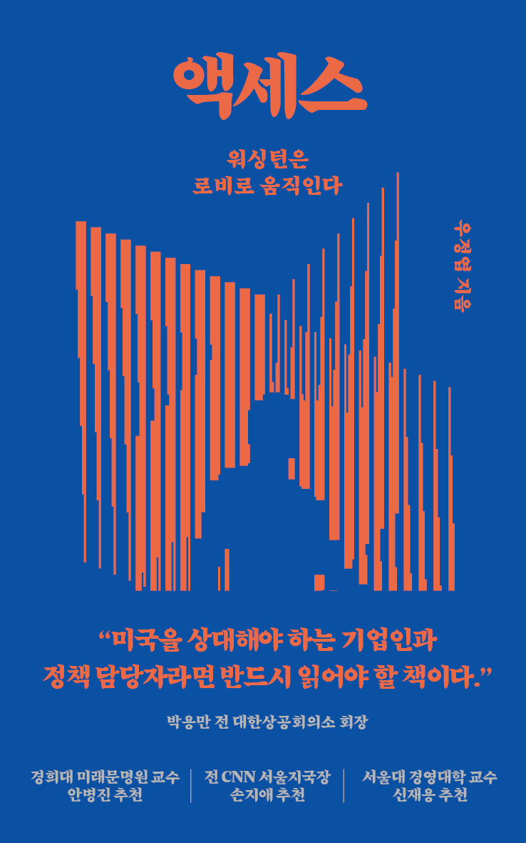 액세스 표지
