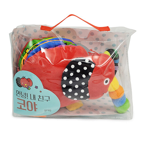 안녕! 내 친구 코야 표지