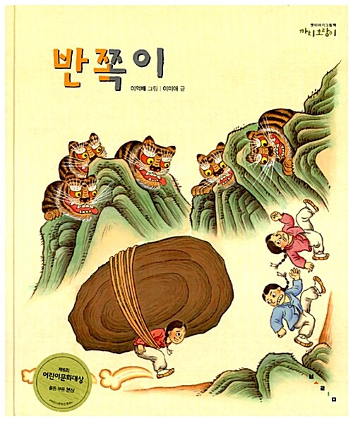 반쪽이 표지