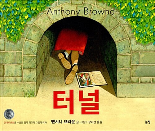 터널 표지