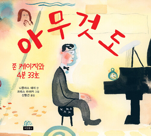 아무것도 표지