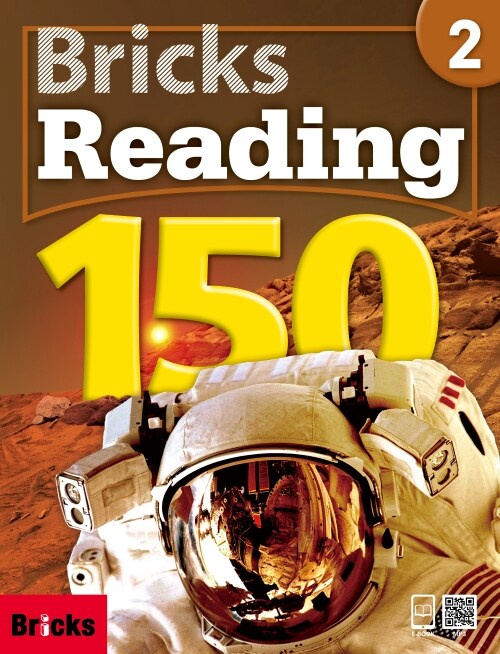 Bricks Reading 150 2권 표지