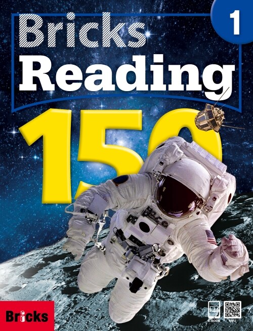 Bricks Reading 150 1권 표지