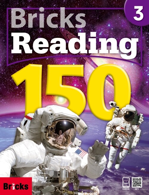 Bricks Reading 150 3권 표지