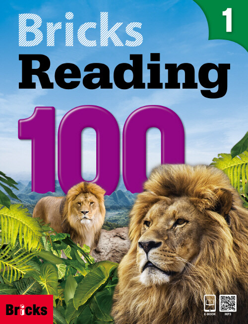 Bricks Reading 100 1권 표지