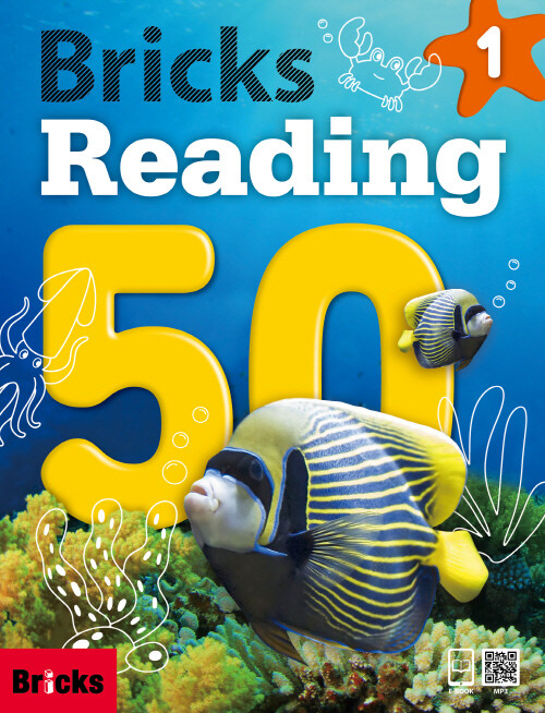 (New)Bricks Reading 50 1권 표지