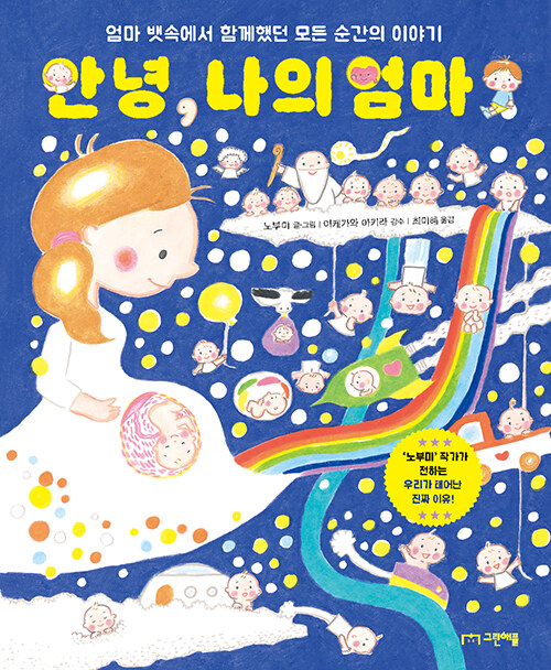 안녕, 나의 엄마 표지