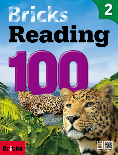 Bricks Reading 100 2권 표지