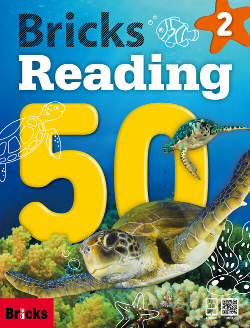(New)Bricks Reading 50 2권 표지