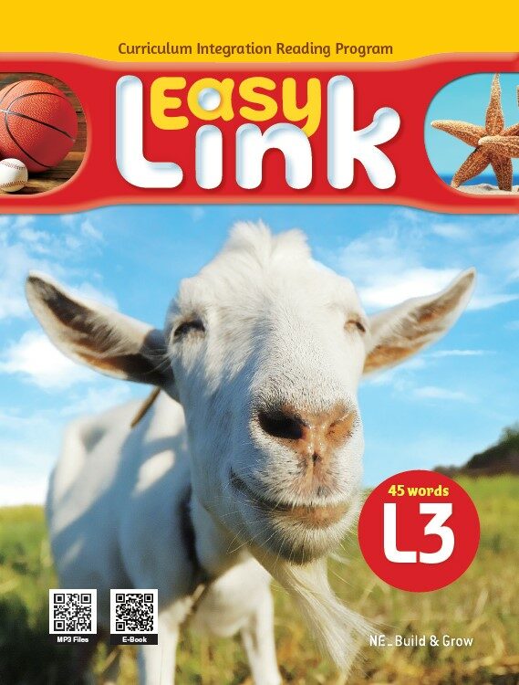 수출 Easy Link 3 표지