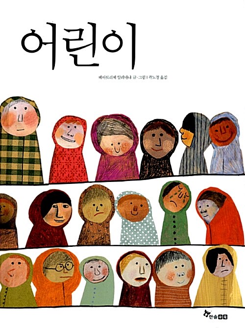 안녕하세요 표지