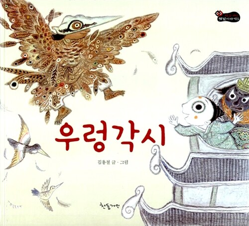 우렁각시  표지