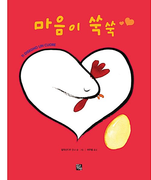 마음이 쑥쑥 표지
