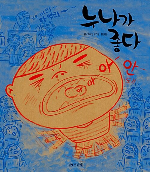 누나가 좋다  표지