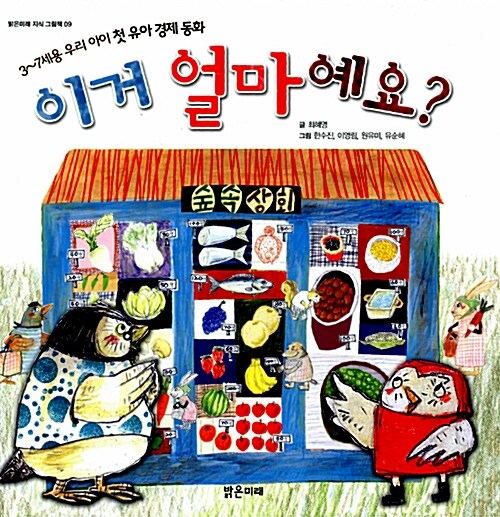 이거 얼마예요?  표지