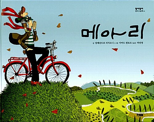 메아리  표지