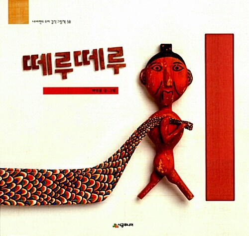 떼루떼루  표지
