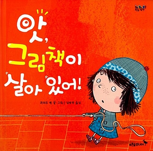 먹는 그림책 표지