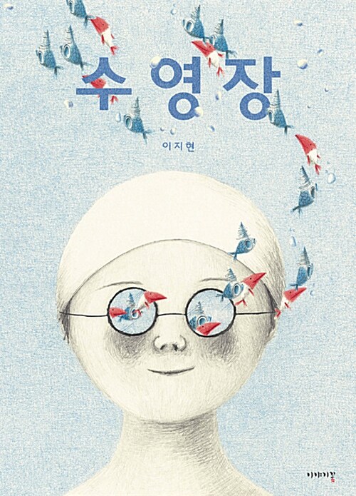 수영장  표지