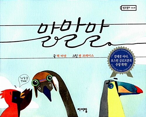 말말말 표지