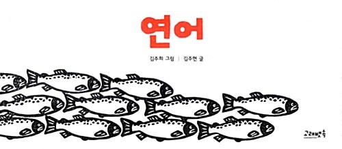 연어 표지