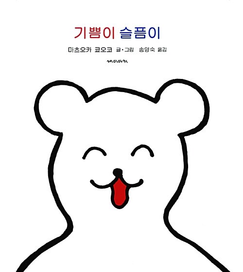기쁨이 슬픔이 표지