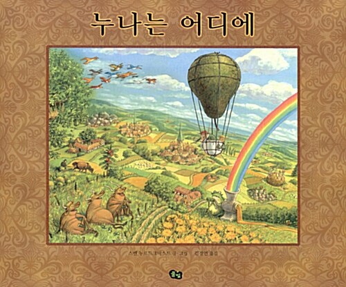 누나는 어디에 표지