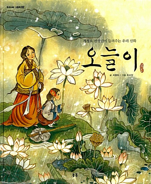 오늘이 표지